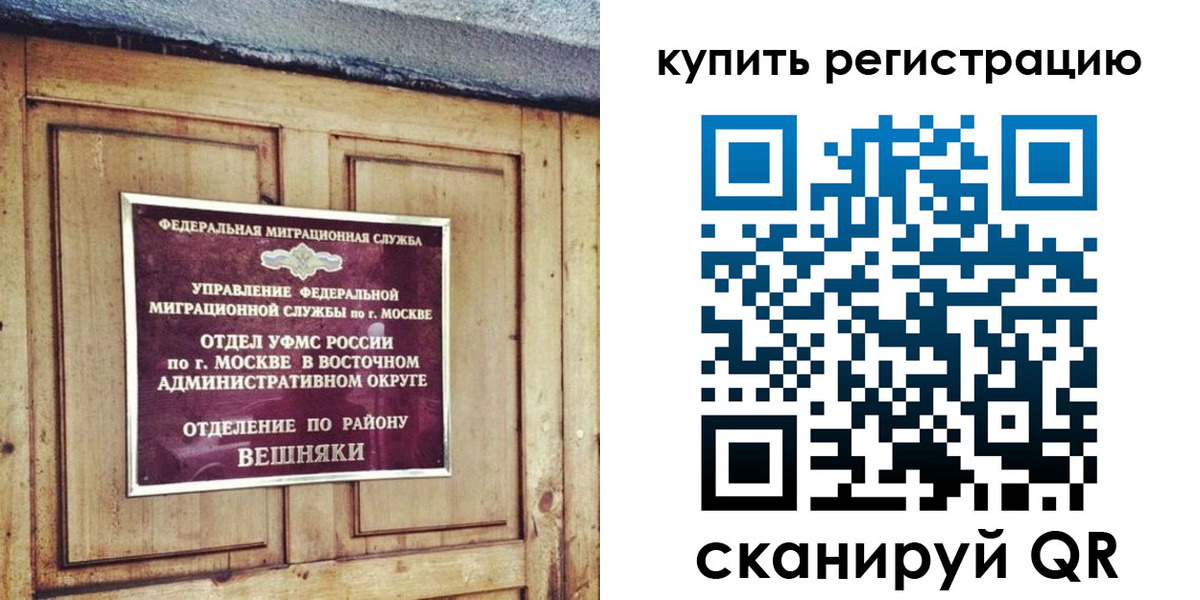 где прописаться в Меленках
