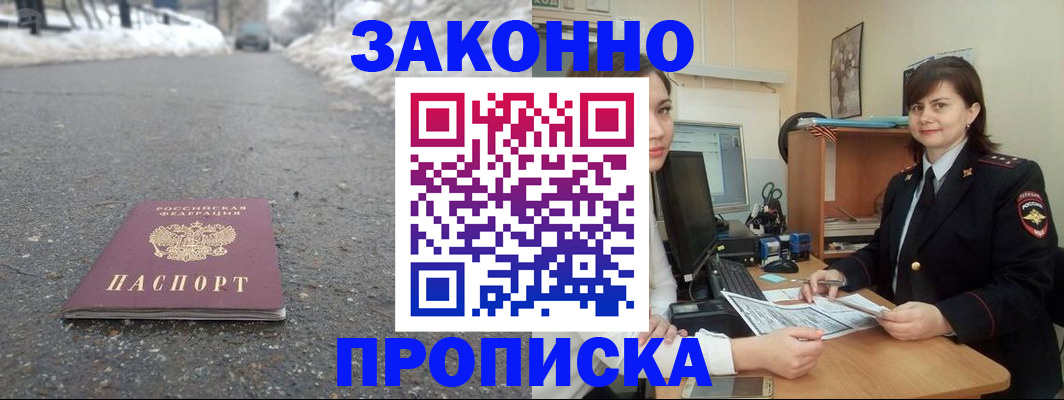 прописка для кредита в Меленках