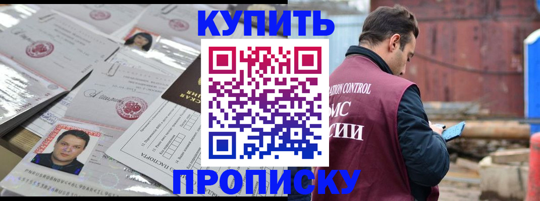 временная регистрация для всех в Меленках