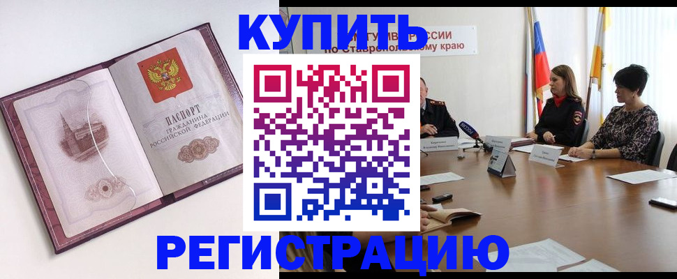 прописка для кредита в Меленках
