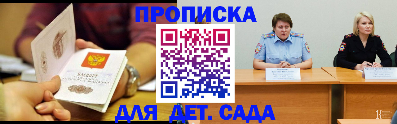 временная регистрация недорого в Меленках